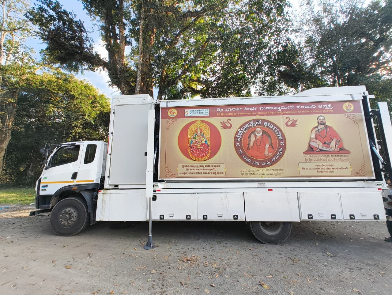 SAVMH Mobile Medical Services