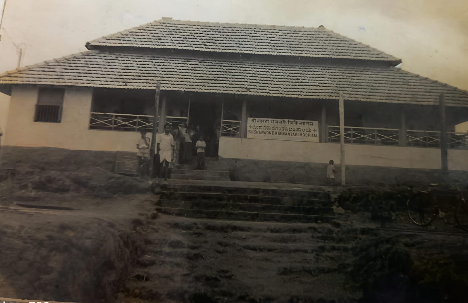 1960s hospital building